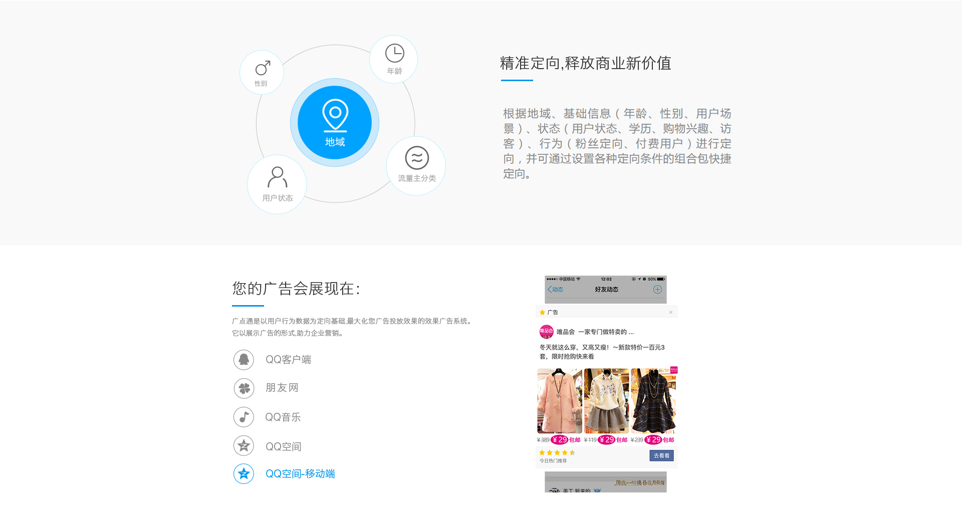 廣點(diǎn)通-上海茂鴻網(wǎng)絡(luò)3.png