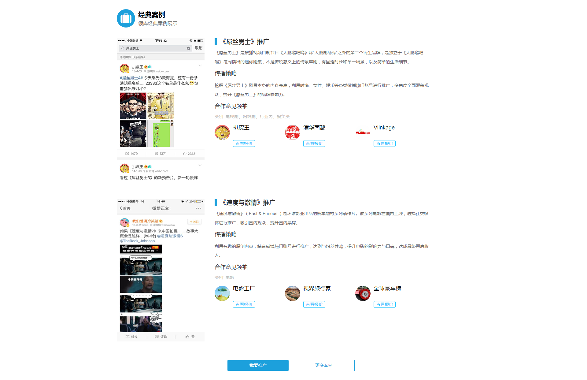 廣點(diǎn)通-上海茂鴻網(wǎng)絡(luò)7.png