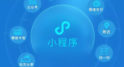 微信小程序