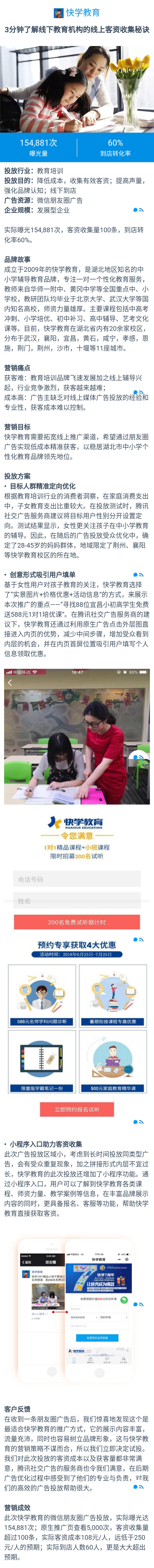 快學教育.jpg