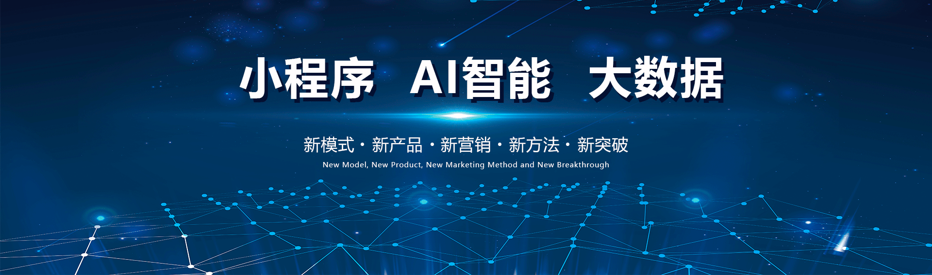 AI智能營銷名片