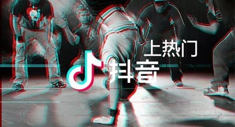 抖音上熱門(mén).jpg