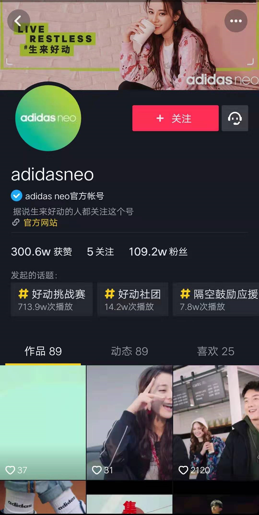抖音營銷