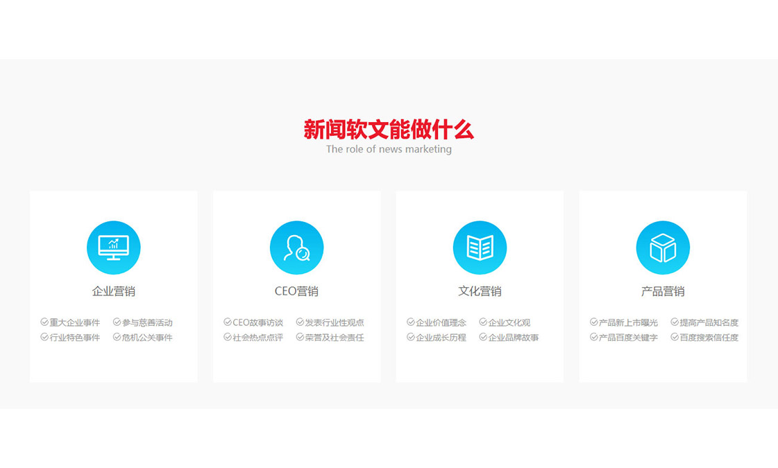 新聞網(wǎng)媒營(yíng)銷服務(wù)