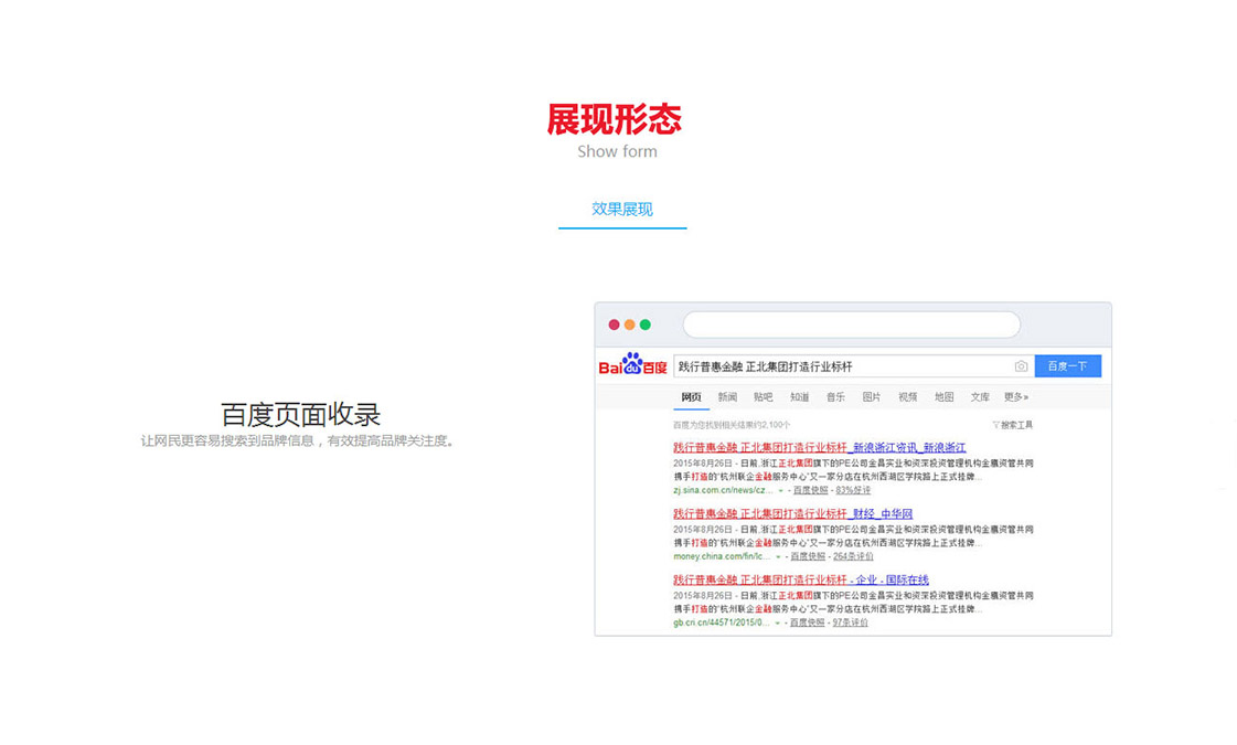 新聞網(wǎng)媒營(yíng)銷服務(wù)