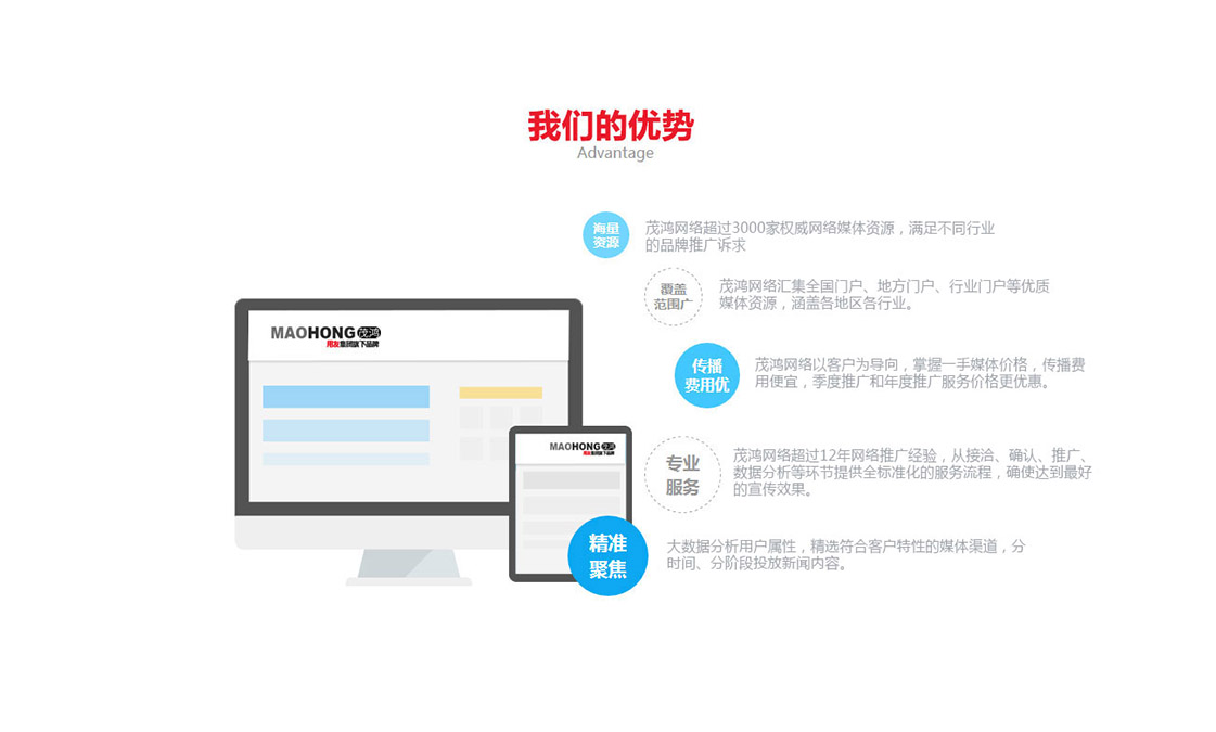 新聞網(wǎng)媒營(yíng)銷服務(wù)