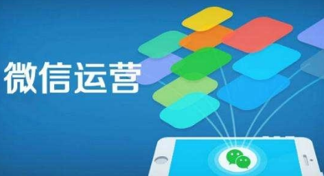 微信公眾號運(yùn)營
