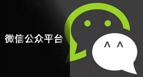 微信公眾號(hào)運(yùn)營(yíng)