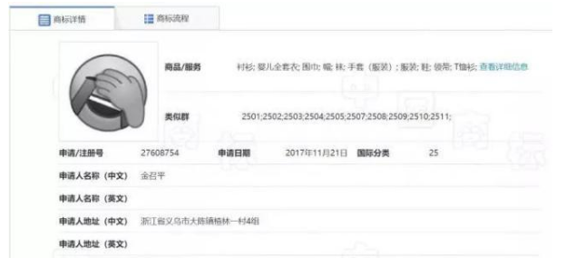 微信“捂臉”表情值多少錢？