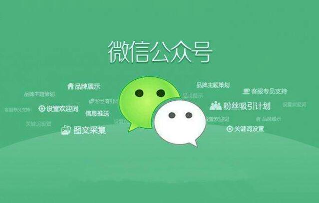 微信公眾號漲粉
