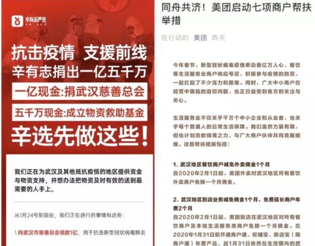 疫情營銷