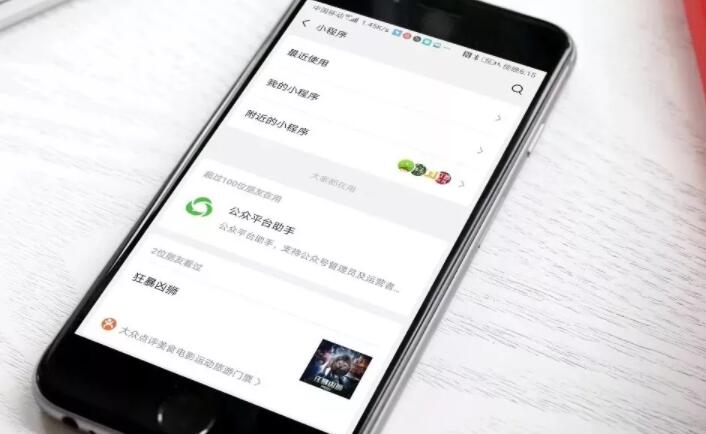 微信小程序排名關(guān)鍵詞優(yōu)化
