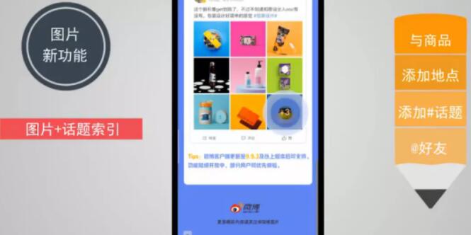 微博運(yùn)營策略分析