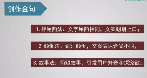 微信公眾號文案寫作技巧