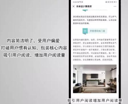 微信公眾號文案寫作技巧