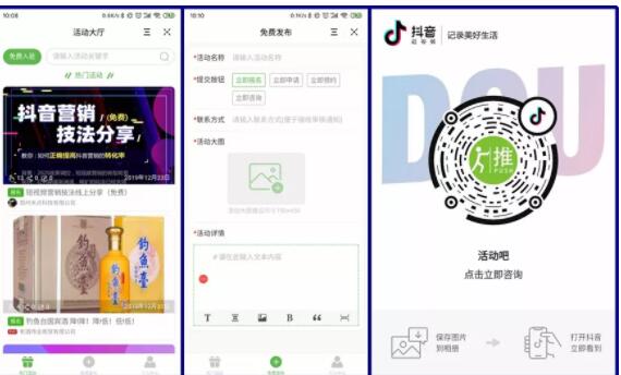 抖音小程序五大應(yīng)用場(chǎng)景