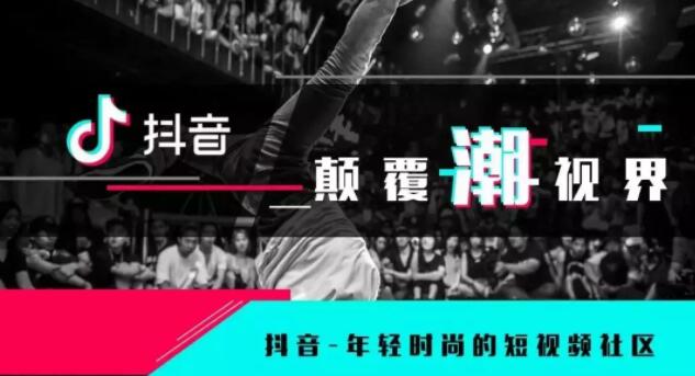 企業(yè)抖音號(hào)運(yùn)營方案