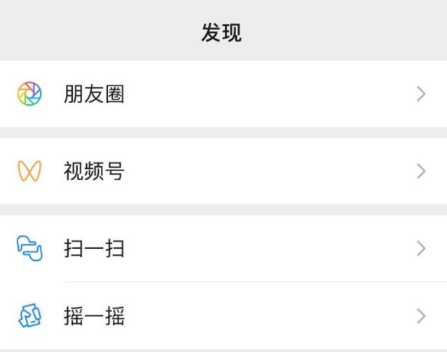 微信視頻號申請入口