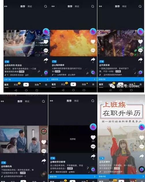 抖音的營銷模式