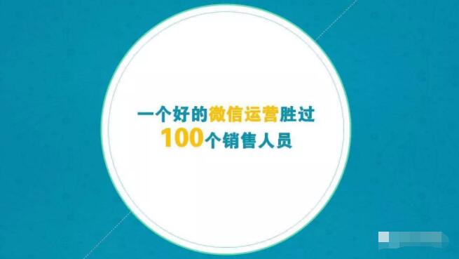 微信代運營服務(wù)內(nèi)容