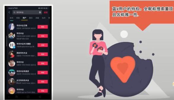 抖音企業(yè)認證