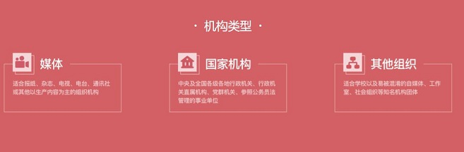 抖音機構(gòu)認證條件