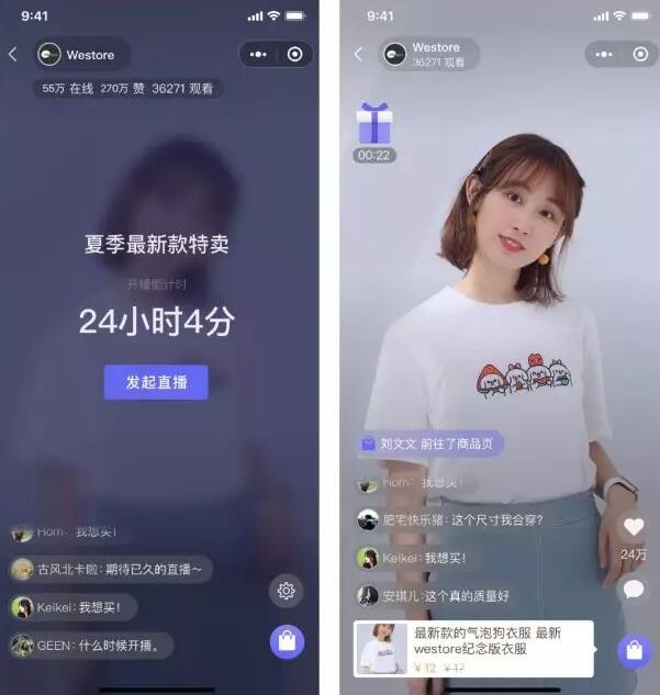 微信小程序直播