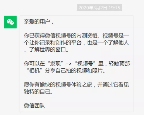 視頻號(hào)發(fā)視頻方法