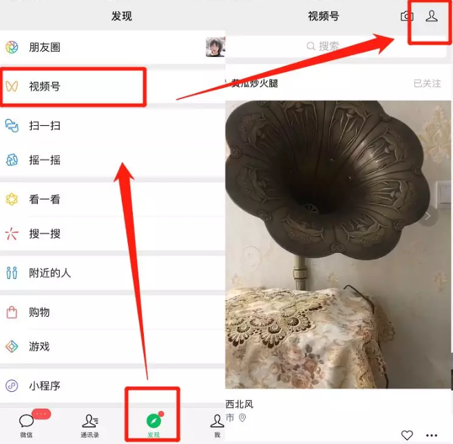 視頻號(hào)發(fā)視頻方法