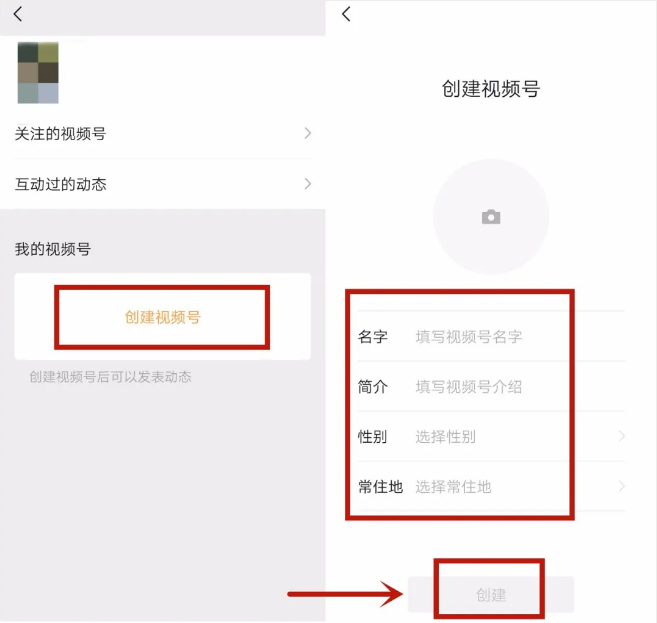 視頻號(hào)發(fā)視頻方法