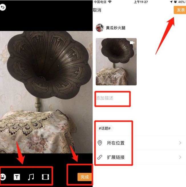 視頻號(hào)發(fā)視頻方法