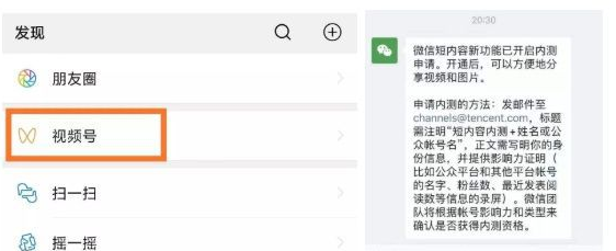 微信視頻號(hào)營(yíng)銷(xiāo)方案