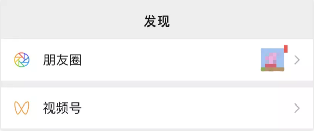 微信視頻號紅利期