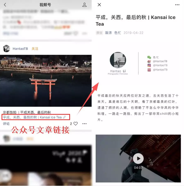 微信視頻號紅利期