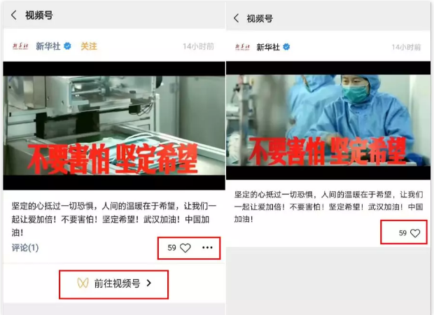 微信視頻號運營技巧