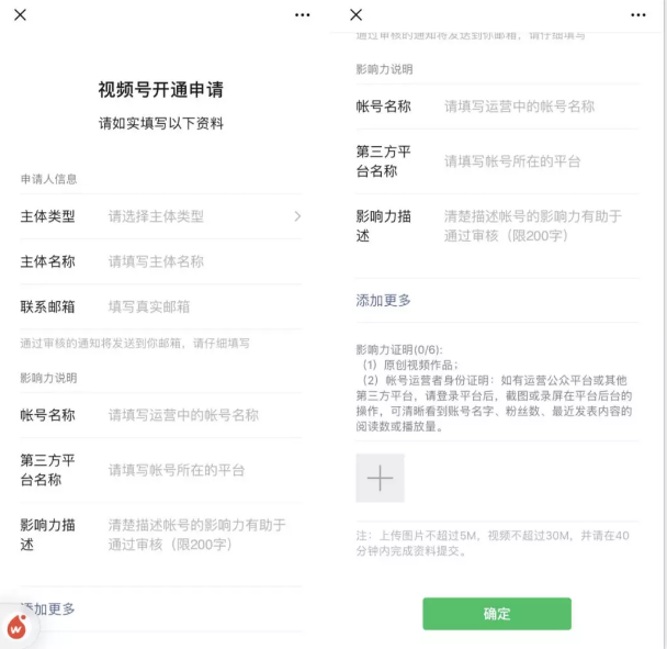 微信視頻號運營技巧