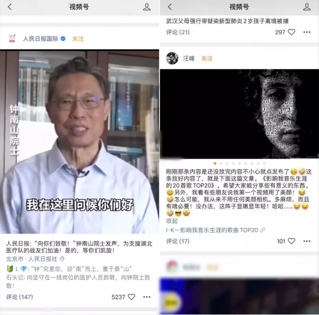 微信視頻號運營技巧