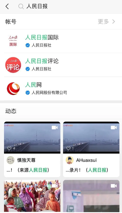 視頻號(hào)賬號(hào)領(lǐng)域定位