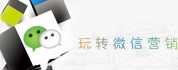微信營銷A.jpg