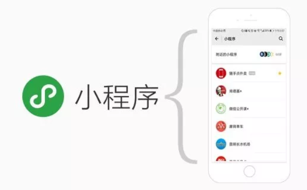 微信小程序營(yíng)銷(xiāo)價(jià)值