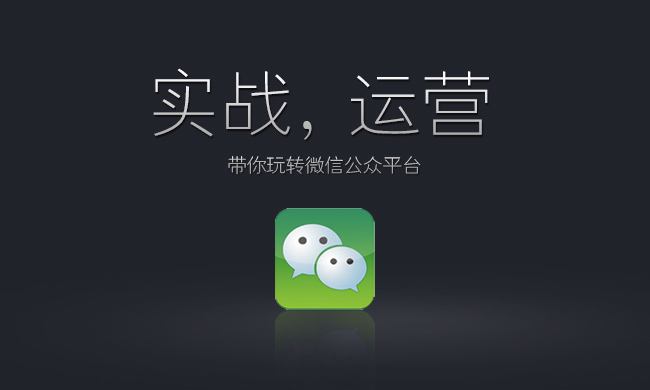 微信運營方案怎么寫？微信運營方案指南.jpg