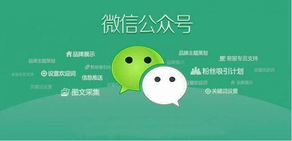公眾號托管運營什么意思？公眾號代運營服務(wù)商.jpg