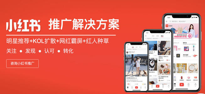 小紅書營銷模式分析知多少?小紅書經(jīng)典營銷模式.jpg 小紅書營銷模式分析知多少?小紅書經(jīng)典營銷模式.jpg