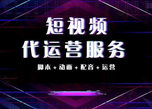短視頻運(yùn)營(yíng)=0.jpg