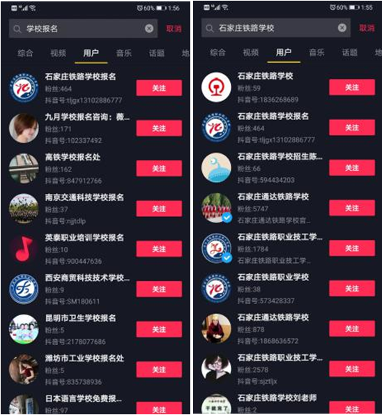 教育行業(yè)抖音式宣傳