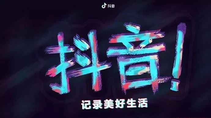 抖音上推薦