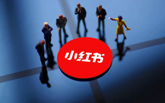 小紅書未來的發(fā)展趨勢