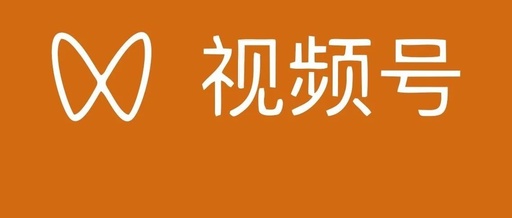 視頻號盈利方法