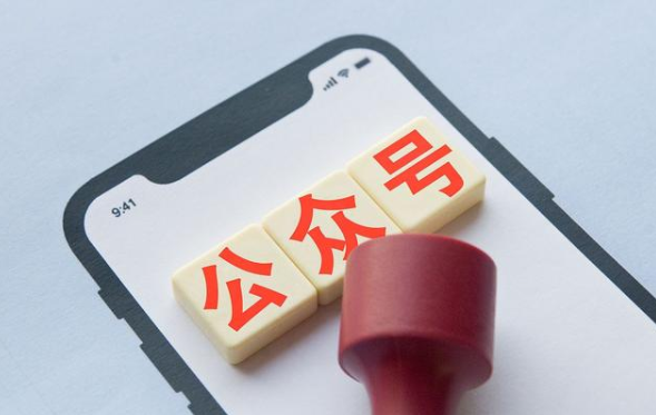 微信視頻號認證