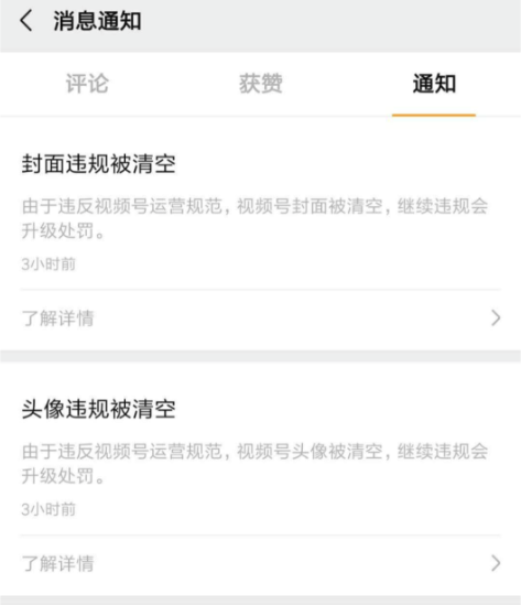 視頻號運營的雷區(qū)
